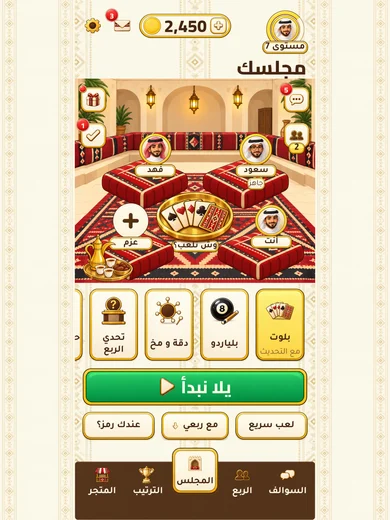 The real majlis in your browser